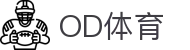 OD体育 - 尽享全球赛事 | 英超直播 | 西甲直播 | NBA直播 | CBA直播
